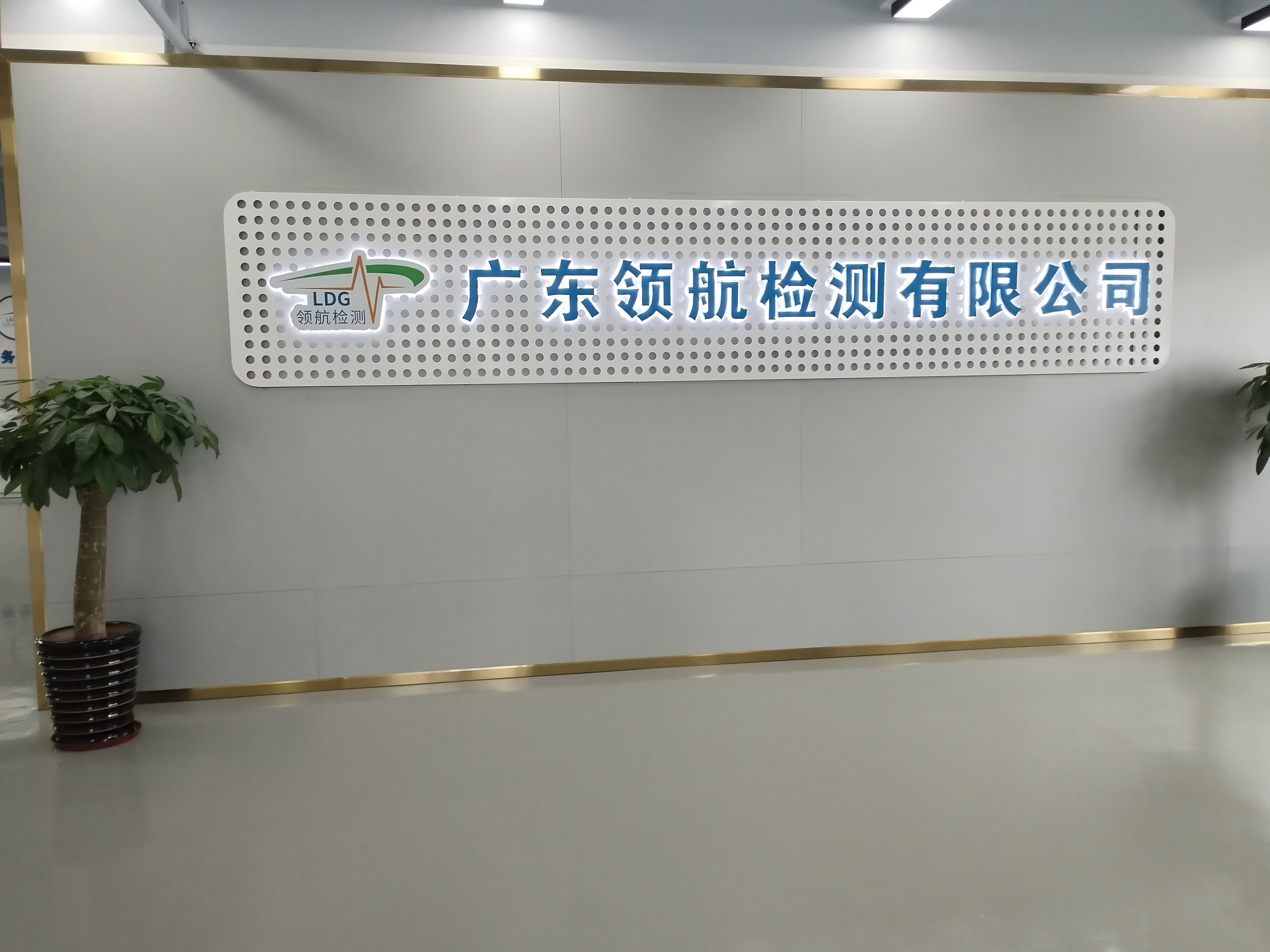廣東領航檢測有限公司-熱解析